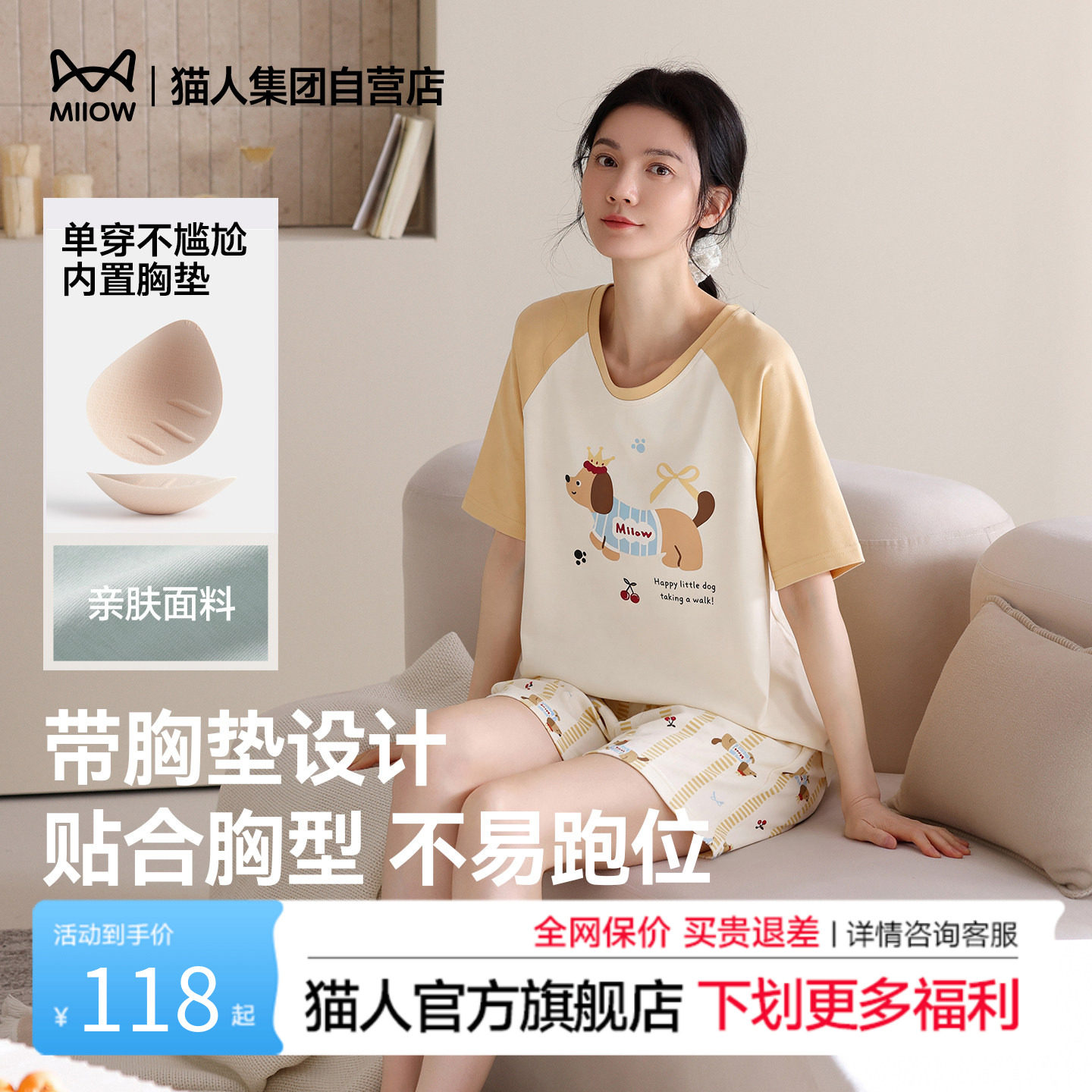 猫人夏季新款纯棉女士睡衣印花短袖家居服套装亲肤带胸垫可外穿