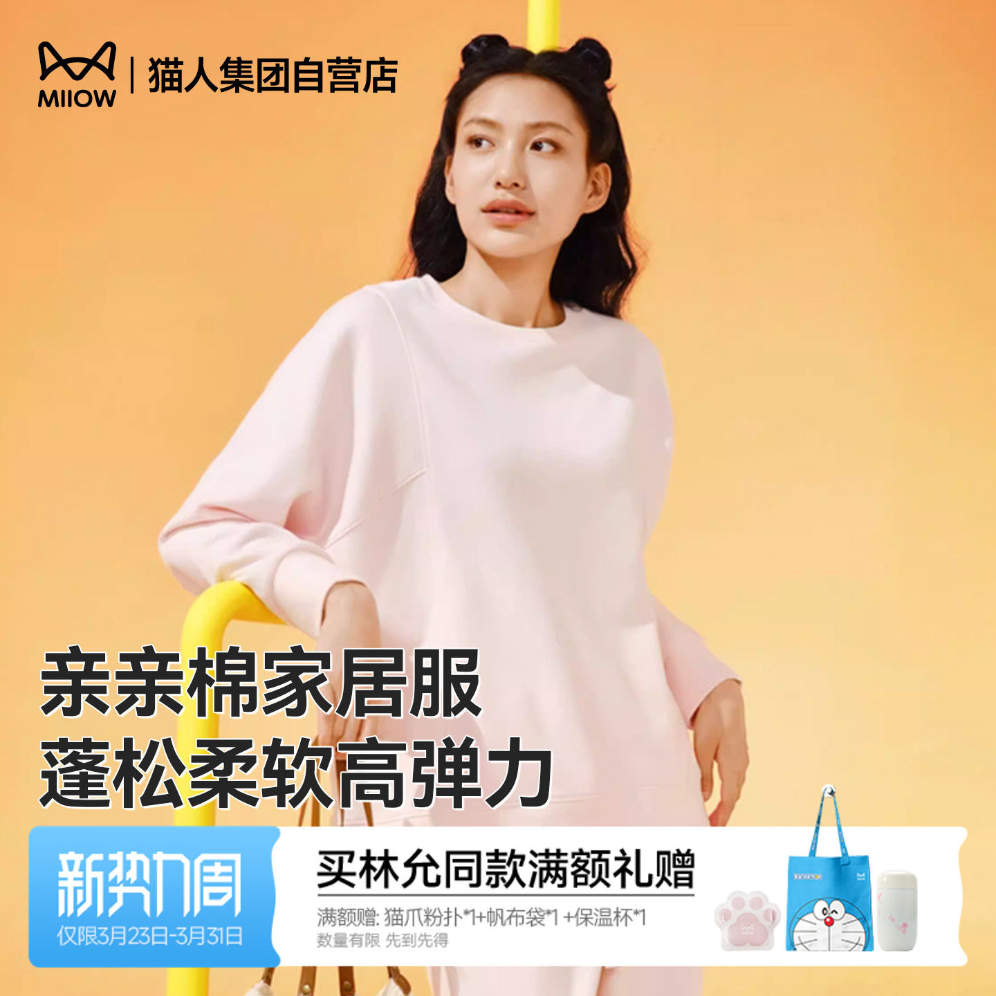 猫人亲亲棉睡衣秋冬男女款纯棉家居服套装情侣可外穿长袖柔软简约