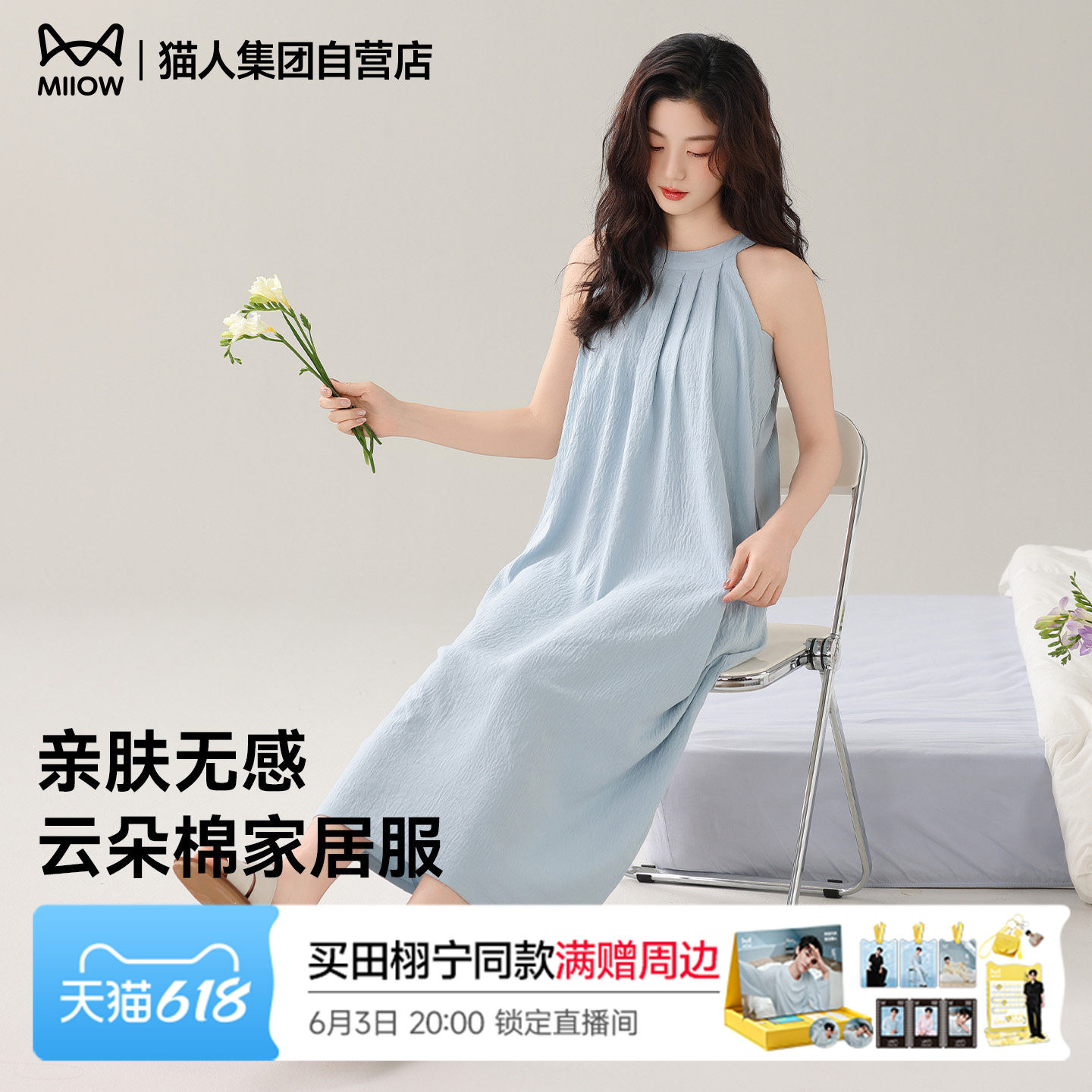 猫人睡裙女夏季无袖睡衣家居服带胸垫可外穿薄款26新款纯色睡衣裙