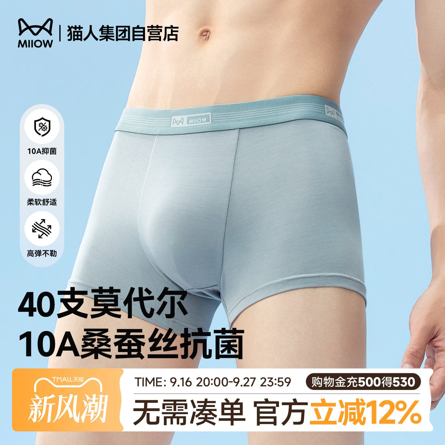 猫人莫代尔男士内裤舒适图片