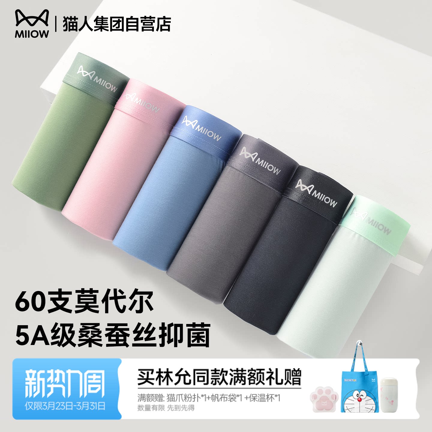 猫人夏季新款莫代尔男士内裤抗菌透气四角裤大码高弹平角短裤裤头