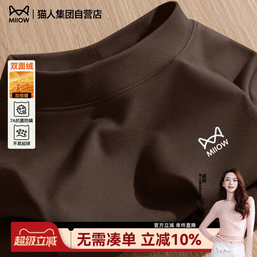 猫人男士打底衫2025冬季双面绒