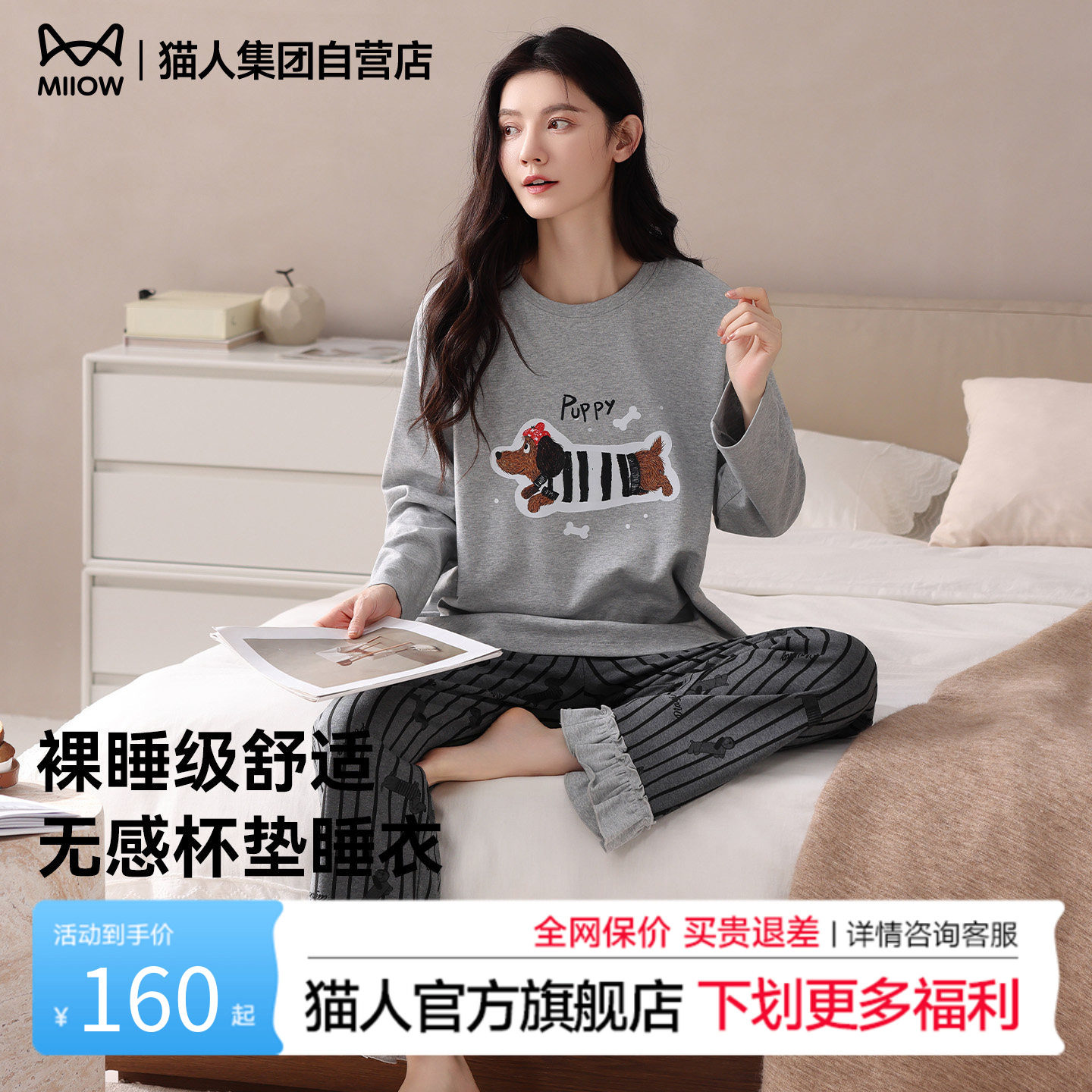 猫人新款圆领睡衣女带胸垫春秋季长袖卡通小狗家居服套装可外穿