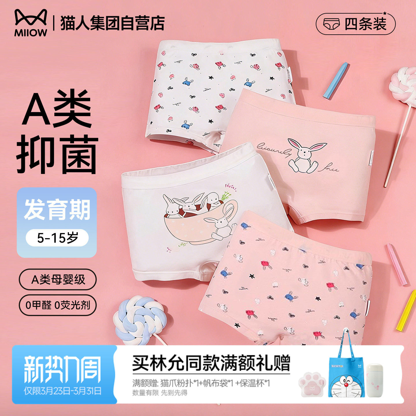 猫人儿童男女童内裤舒适透气抗菌印花发育期不夹屁屁短裤三角裤