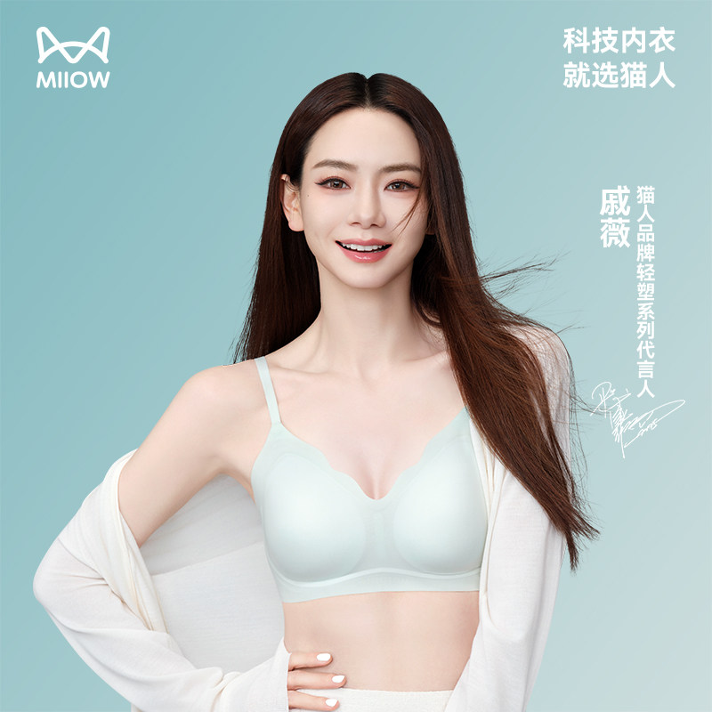 【戚薇同款】猫人内衣聚拢小胸显大收副乳防下垂无痕无钢圈文胸罩
