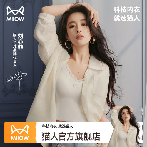 猫人带胸垫蕾丝花边V领吊带背心
