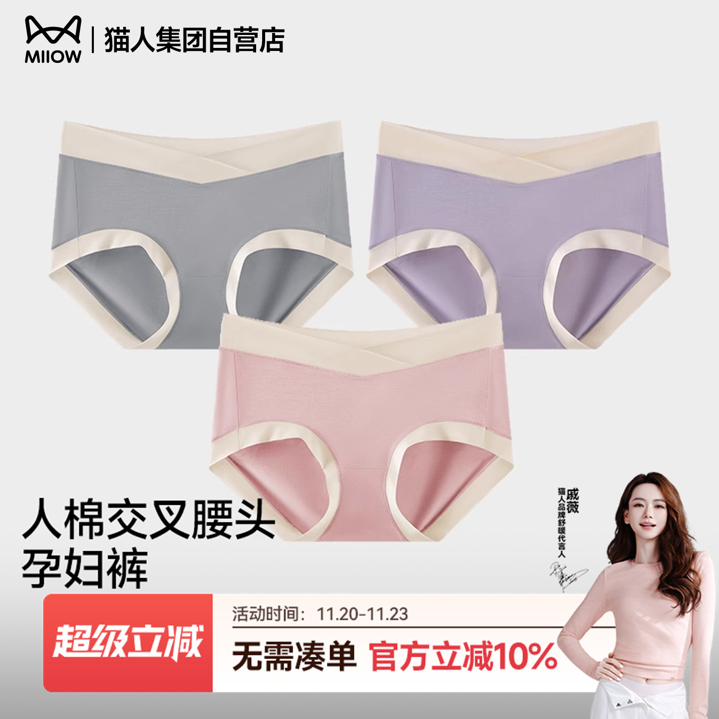 猫人内裤女孕妇交叉腰头高弹三角