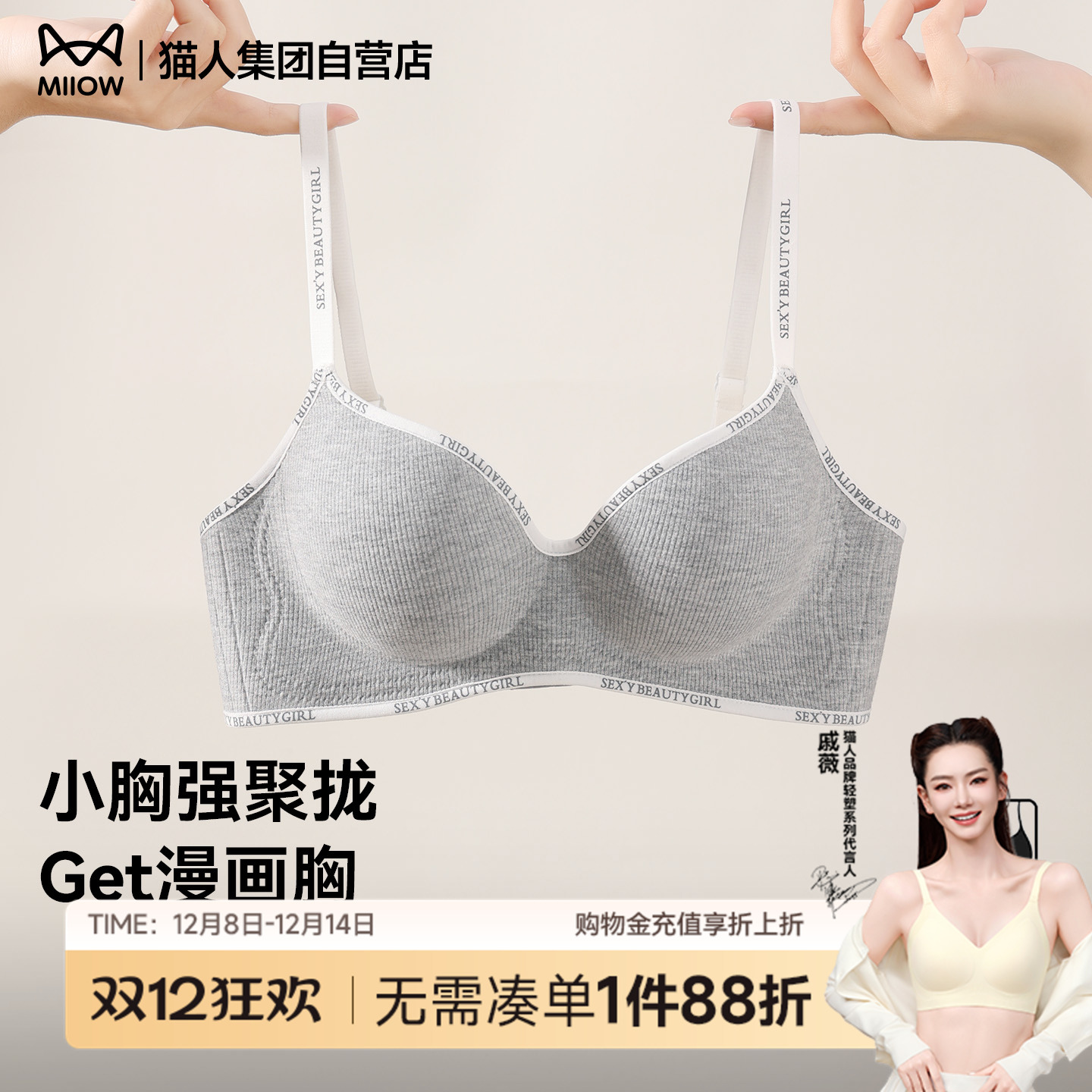 小胸显大聚拢收副乳防下垂无痕