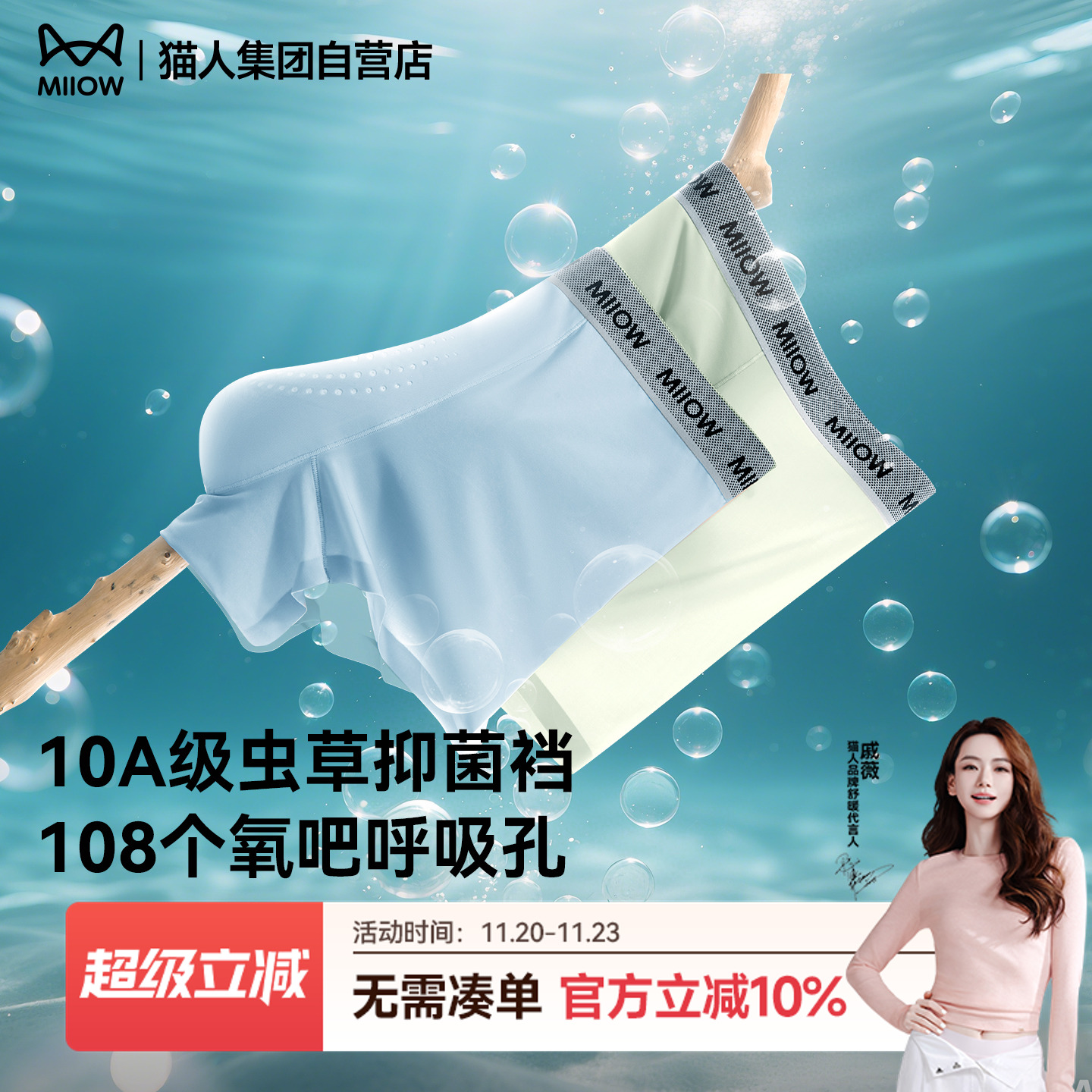 猫人男士内裤2025新款抗菌裆中腰无痕不夹臀夏季冰丝男式四角裤头