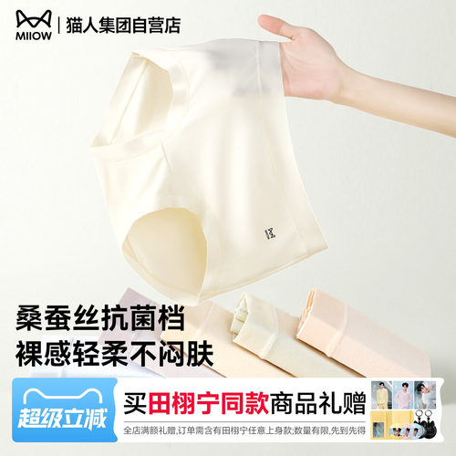 【开袋即穿】无痕隐形内裤女夏季