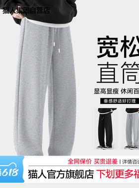 猫人裤子男款2026新款灰色卫裤男宽松运动裤春秋百搭男士休闲裤J
