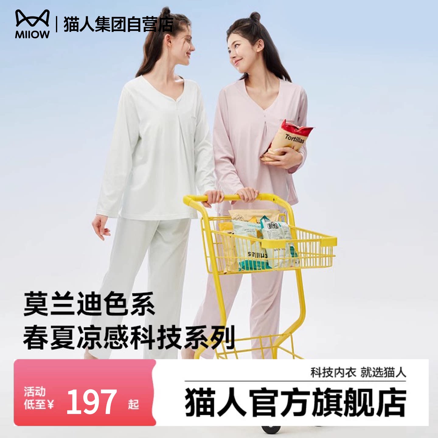 猫人莫代尔家居服女款睡衣睡裙套装背心春夏新款2026超薄清凉冰丝