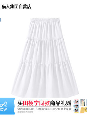 猫人半身裙女夏2026新款小个子韩系chic温柔白色蛋糕裙a字长裙子Z