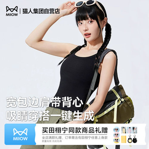 猫人内衣打底正品保证