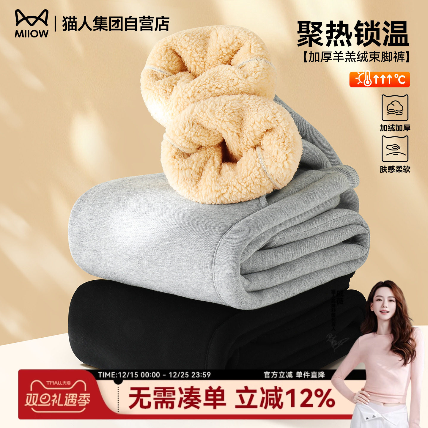 猫人裤子男士2025新款冬羊羔绒