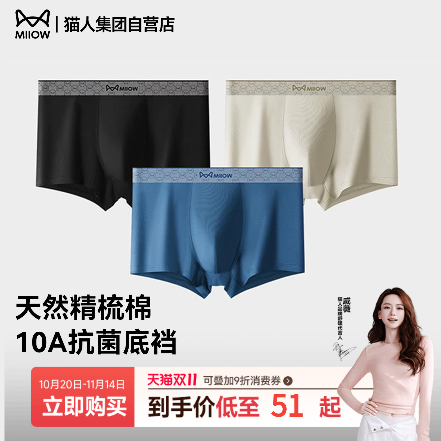 猫人内裤男纯棉10A抗菌印花织带