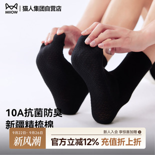 中筒抗菌防臭吸汗透气船袜黑色无骨商务短袜 薄款 猫人袜子男款 秋季