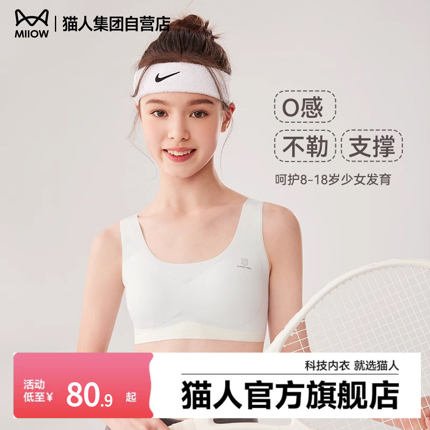 猫人儿童女童小背心一二三阶段内衣发育期8-18岁少女文胸发育内衣