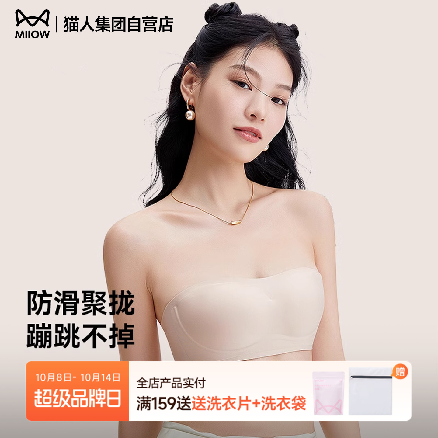 猫人2025新款无肩带内衣