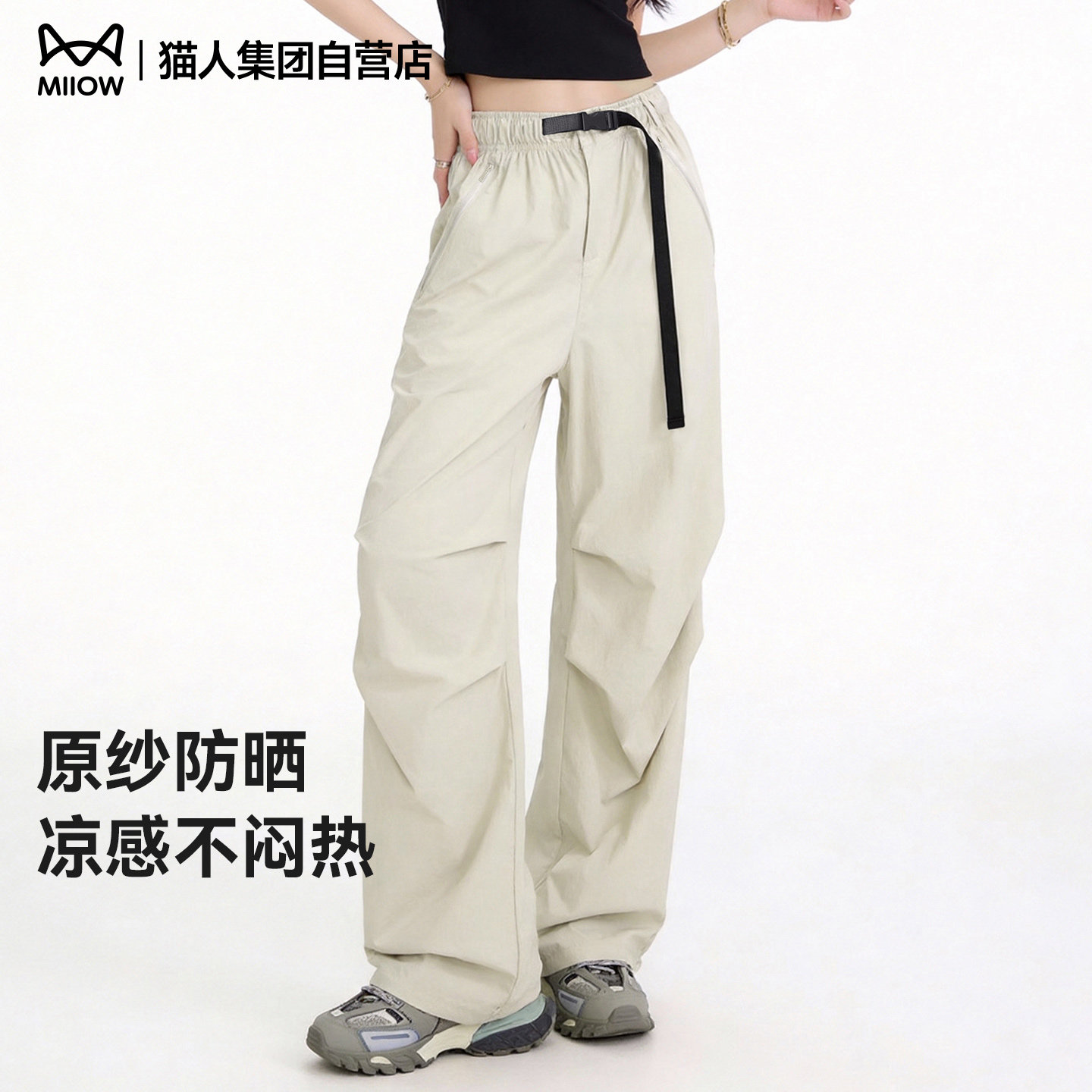 猫人抽绳工装裤女夏季2026年新款爆款户外防晒机能直筒伞兵裤女Z