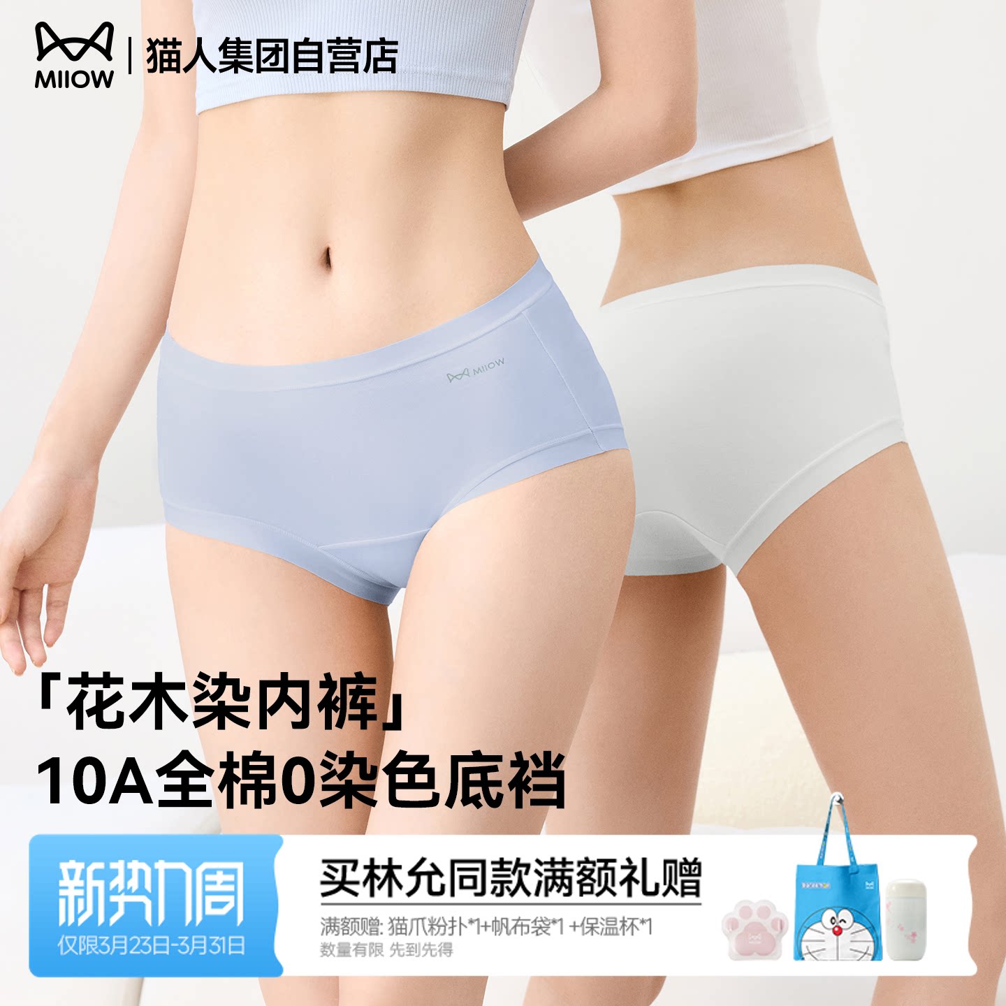 【蜜蜂心愿社】猫人内裤女a类纯棉新款零染棉加长裆三角平角