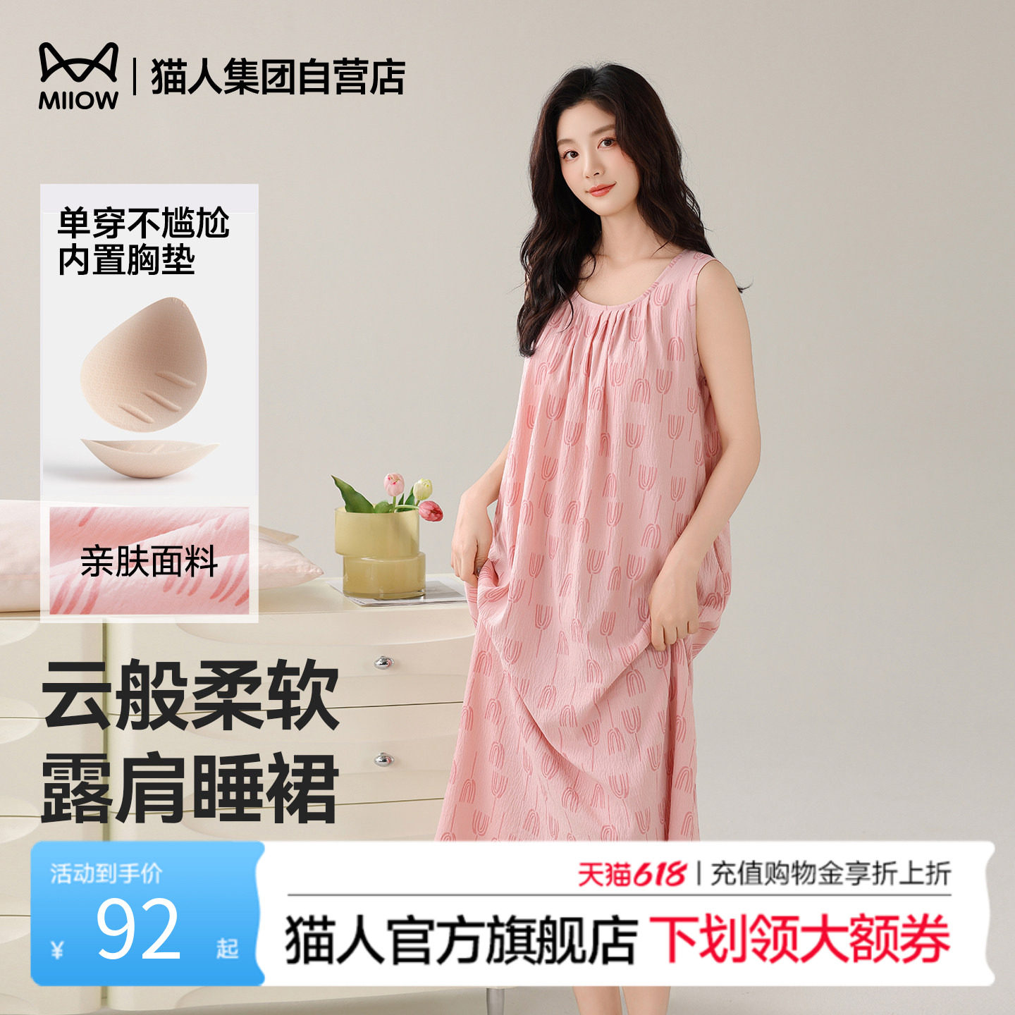 猫人春夏新款无袖印花睡裙女夏季带胸垫薄款亲肤家居服长裙可外穿