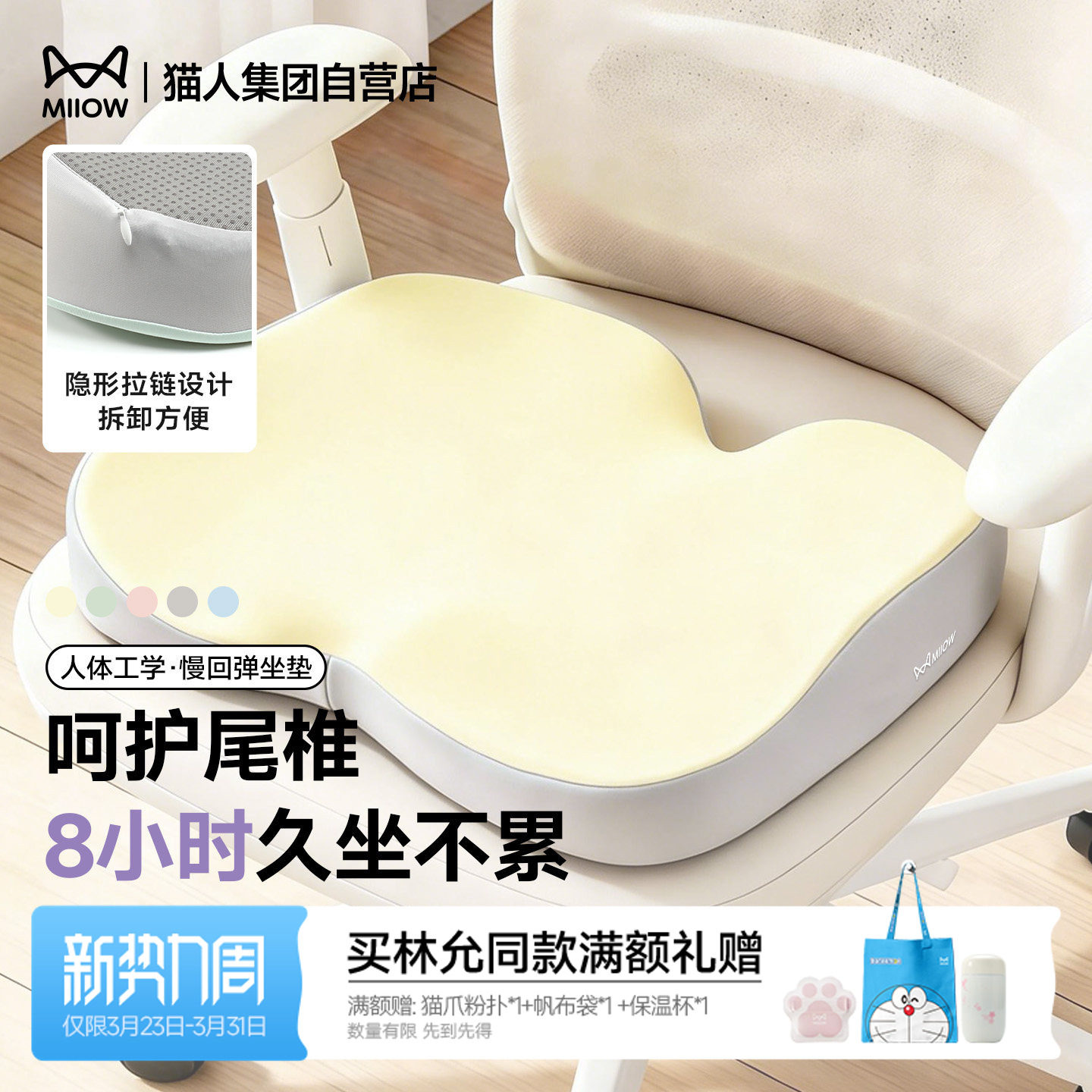 猫人记忆棉办公室云朵坐垫护腰靠背座垫椅垫记忆棉屁垫学生美臀垫
