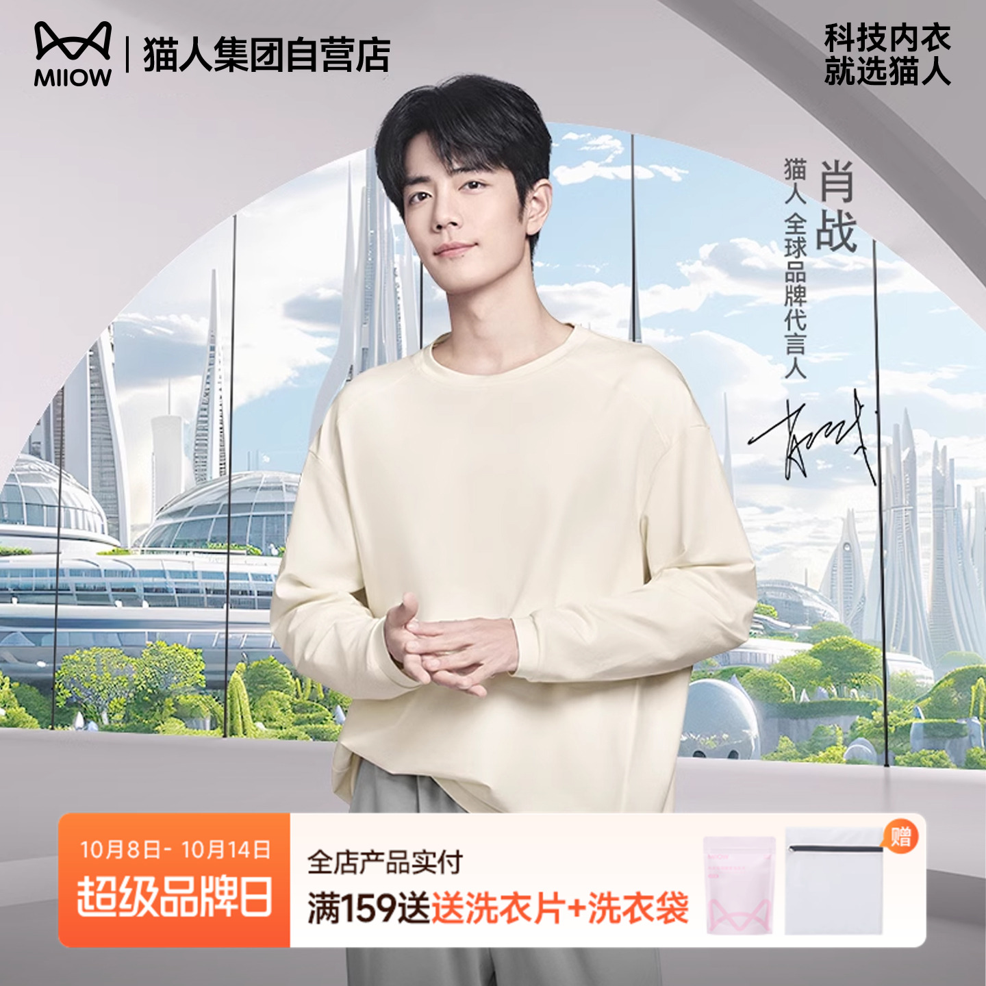 【送肖战周边】猫人小毛圈家居服