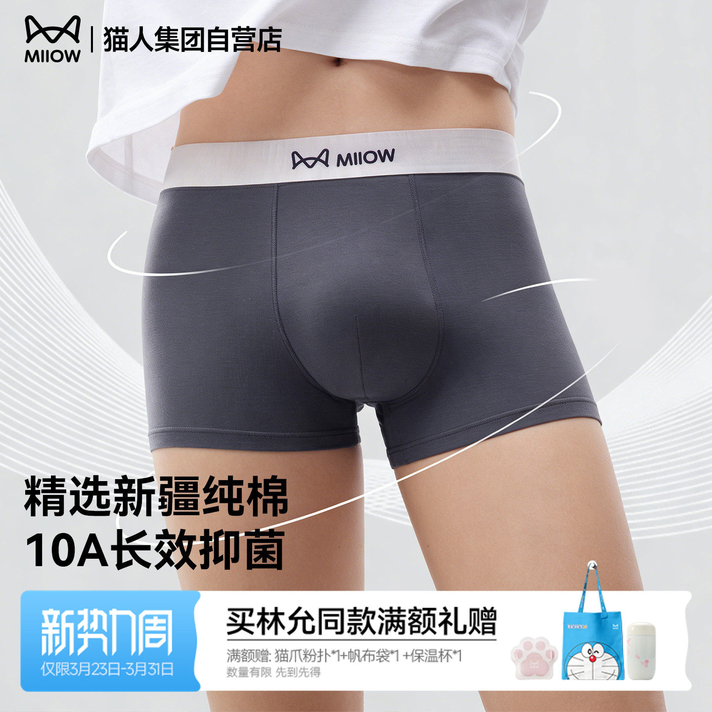 猫人纯棉男士内裤10A抑菌裆舒适透气全棉四角裤衩2026男款平角
