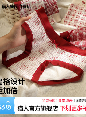 猫人纯棉内裤女26新款本命年红色千鸟格印花抗菌裆甜美蝴蝶结短裤