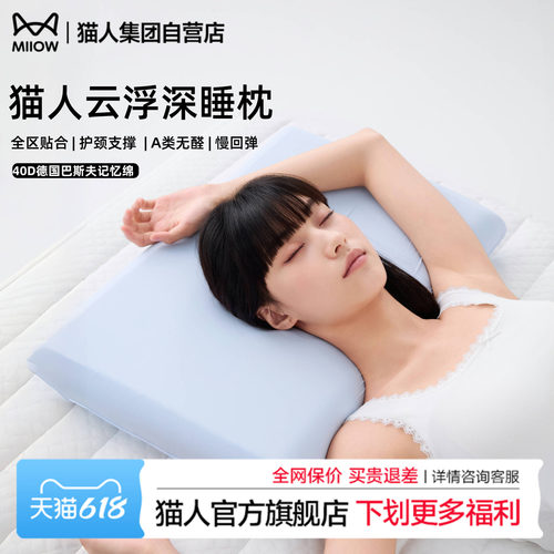 猫人新款云浮记忆枕枕芯