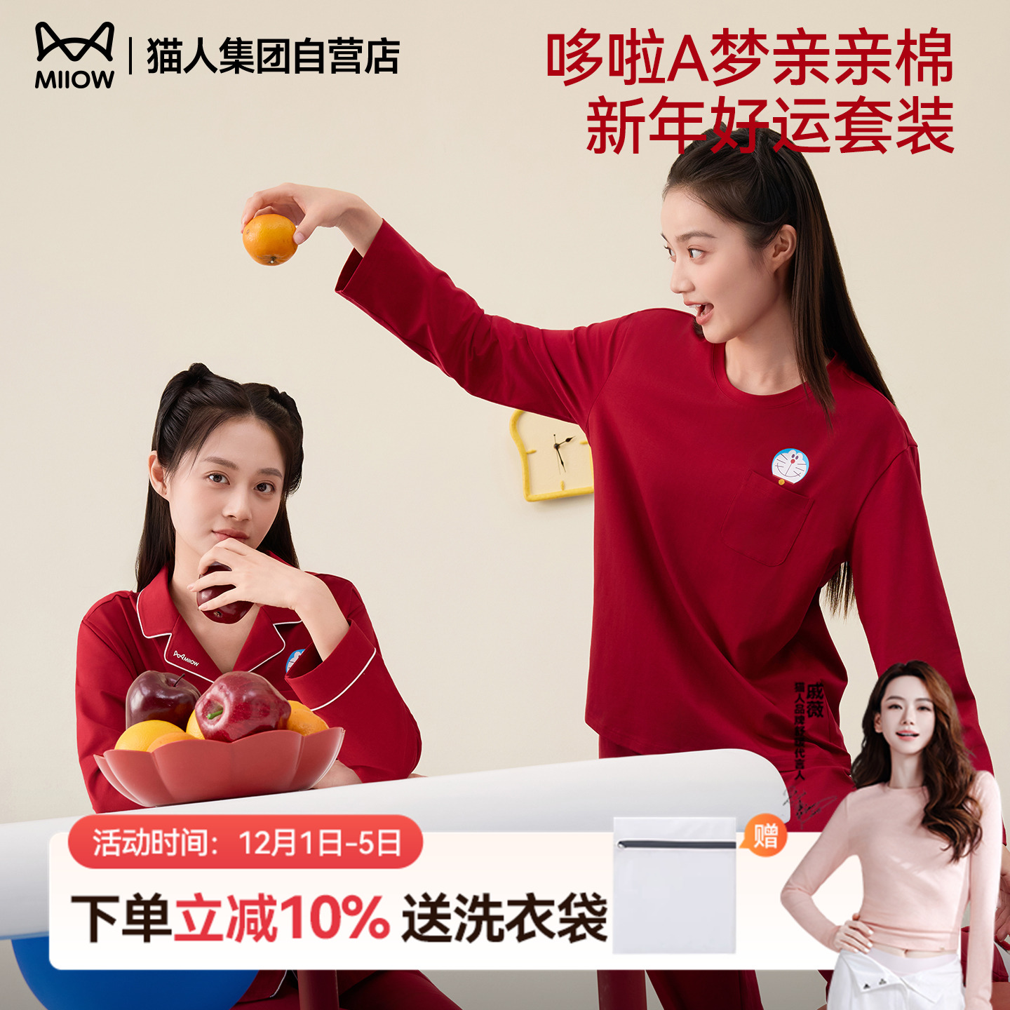 猫人哆啦A梦联名睡衣女款本命年新款红色亲亲棉家居服套装可外穿