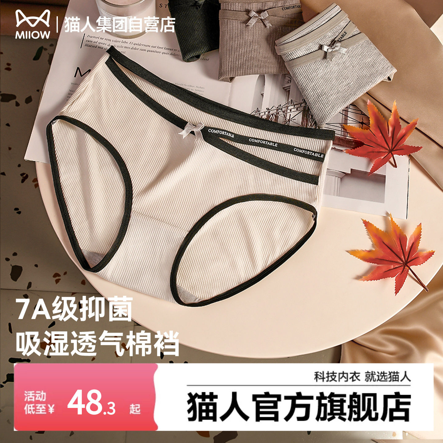 猫人内裤女26新款100%全棉7A抑菌底裆性感镂空纯欲风少女中腰