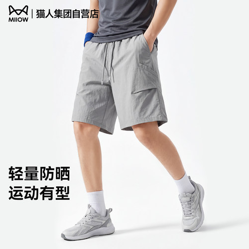 猫人短裤男夏季凉感速干五分裤子