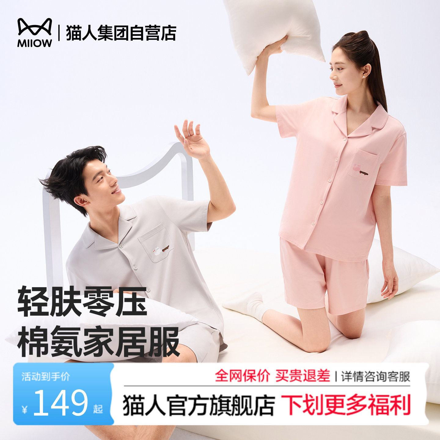 猫人睡衣男女春夏季短袖短裤套装新款休闲情侣家居服柔软亲肤简约
