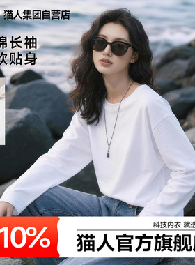 猫人春季白色纯棉长袖t恤女200G重磅潮流纯色打底衫上衣宽松内搭Z