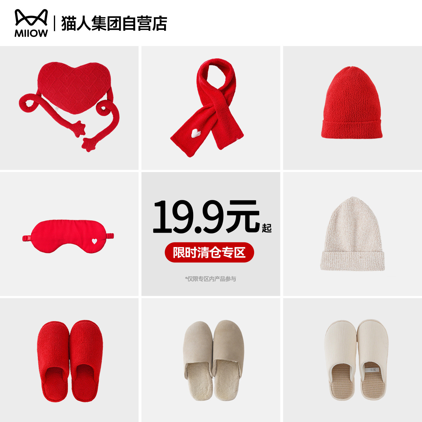 【限量清仓】猫人半边绒拖鞋博肯拖鞋家居拖鞋抱枕围巾帽子眼罩