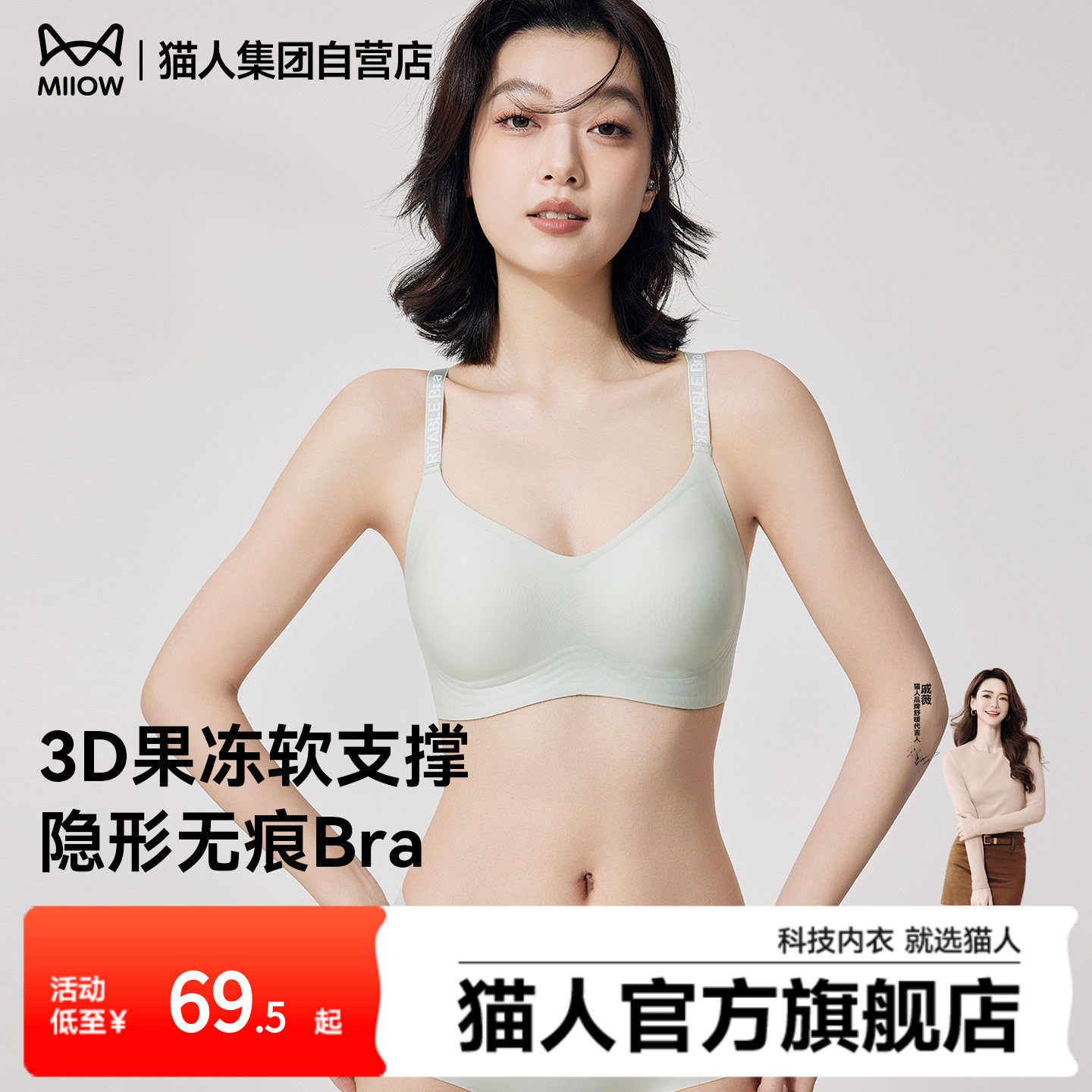 猫人无痕内衣女提拉收副乳防下垂上托聚拢大胸显小运动薄款文胸罩