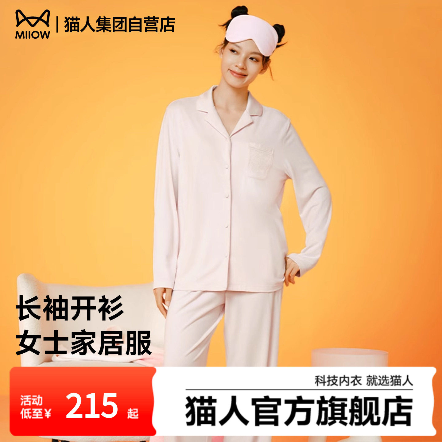 猫人热八度睡衣女士长袖开衫家居服蕾丝口袋保暖带胸垫家居服套装