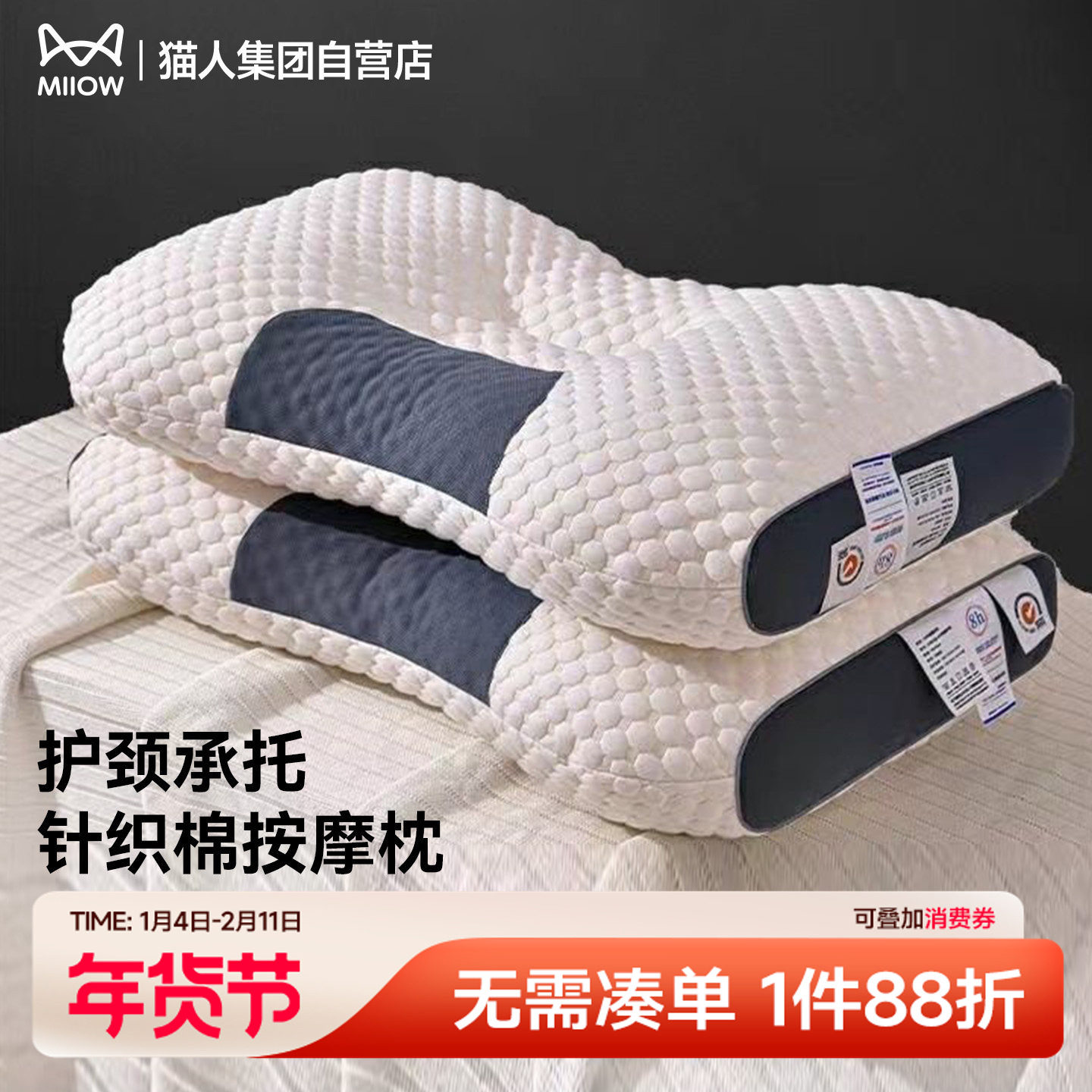 猫人新款针织棉枕头枕芯护颈椎助睡眠按摩枕成人护颈枕抗菌防螨