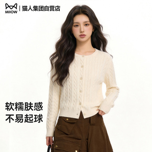 猫人鹅黄正肩绞花针织毛衣女春季小个子短款针织衫开衫外套上衣Z