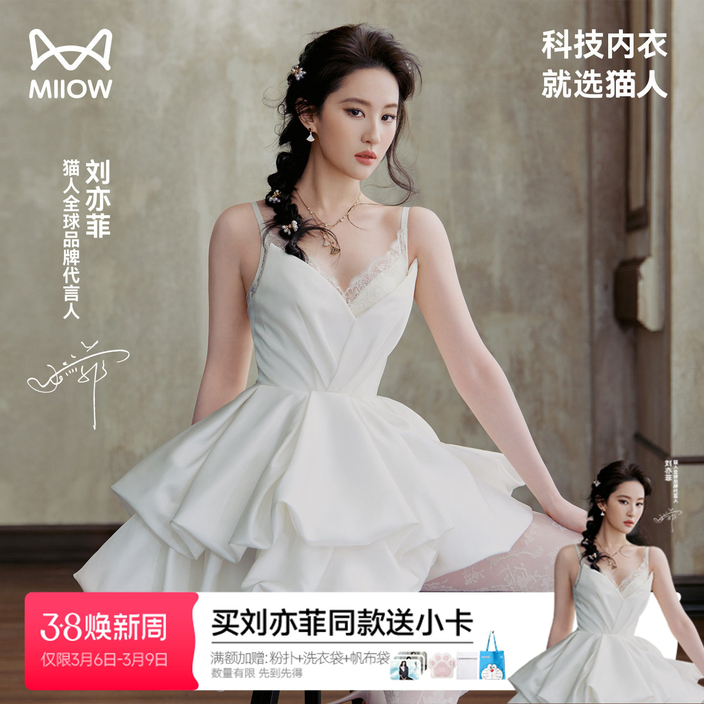 【刘亦菲同款】猫人水光蕾丝猫耳杯内衣女桑蚕丝网纱收副乳文胸罩