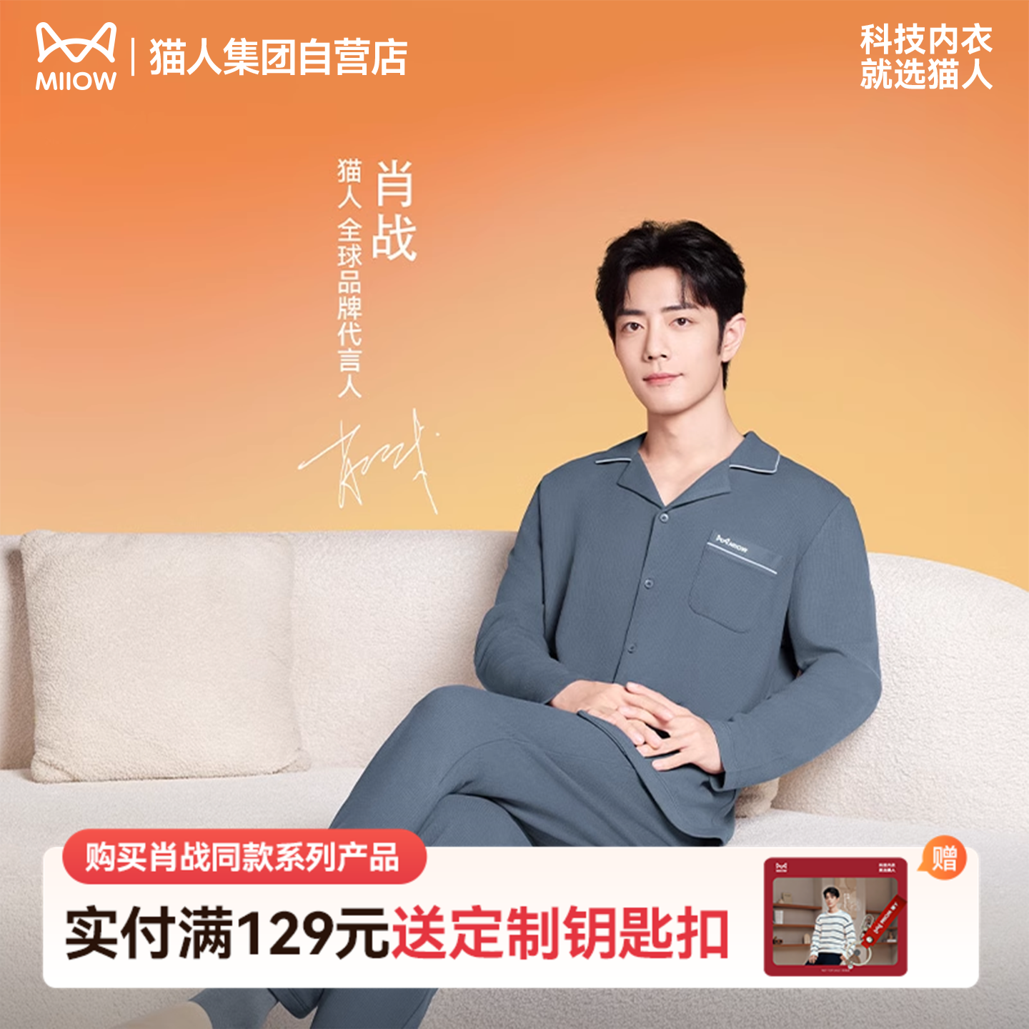 【肖战同款】猫人睡衣保暖男女家居服情侣长袖条纹套装秋冬季