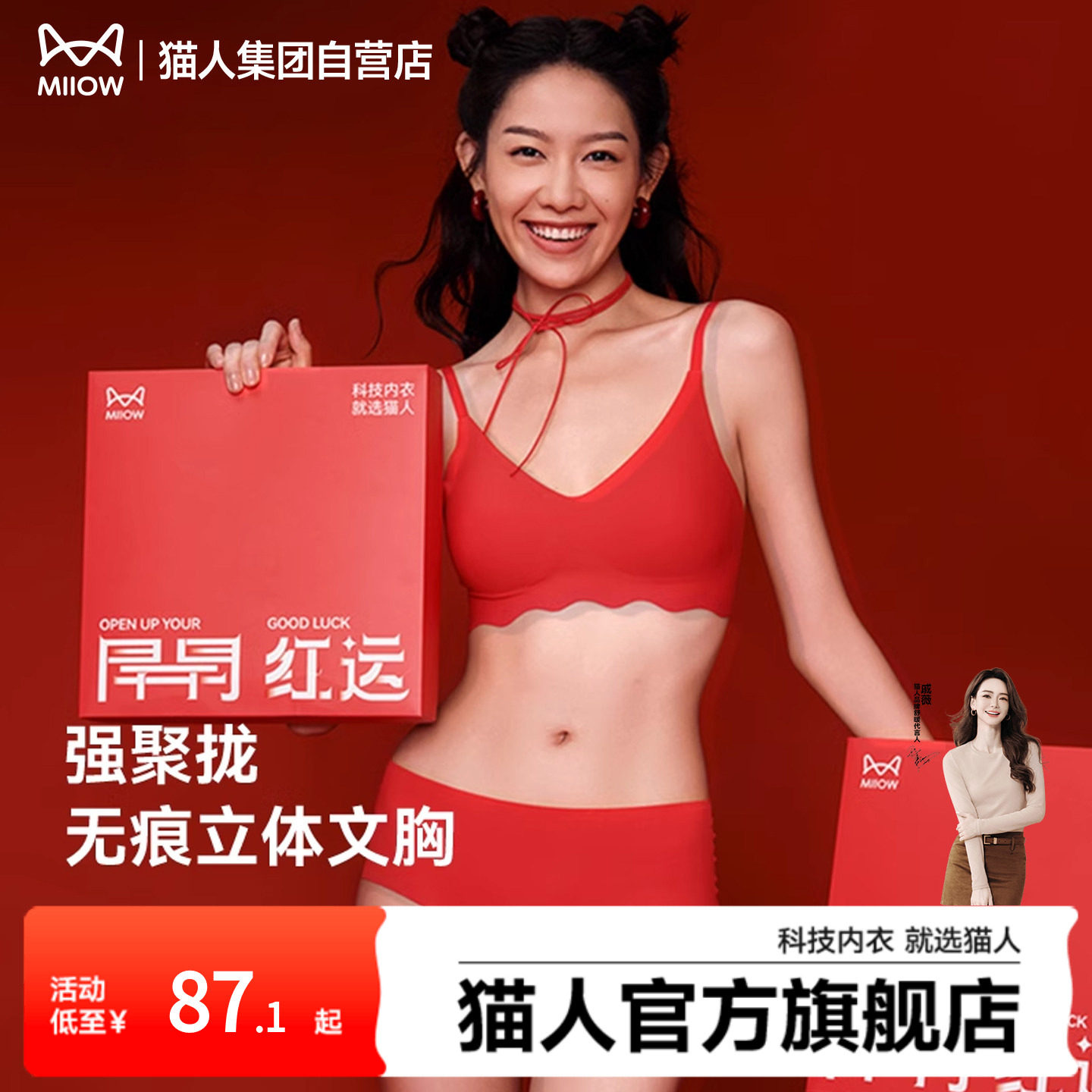 猫人秋冬新品无痕立体承托弹力柔韧日常百搭舒适零感收副乳内衣,女士内衣/男士内衣/家居服,文胸,淘宝优惠券,粉丝福利购,淘宝优惠卷