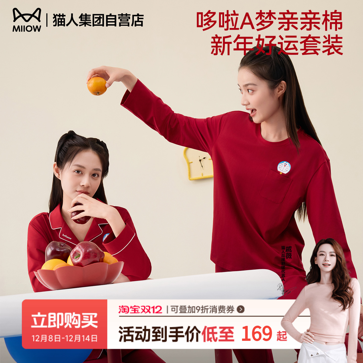 猫人哆啦A梦联名睡衣女款本命年新款红色亲亲棉家居服套装可外穿