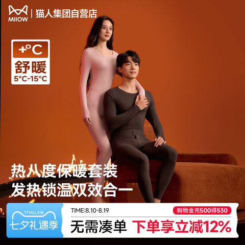 抗静电发热抗菌保暖套装高弹男女