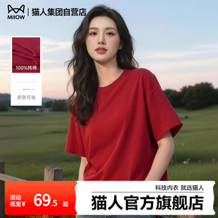 猫人酒红色短袖女t恤小个子款式内搭上衣2026马年本命年新年衣服Z