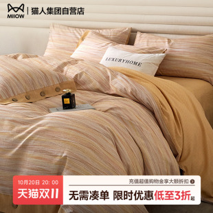 猫人生态全棉磨毛纽扣四件套2025新款 通用纯棉床单被套床笠YX 四季