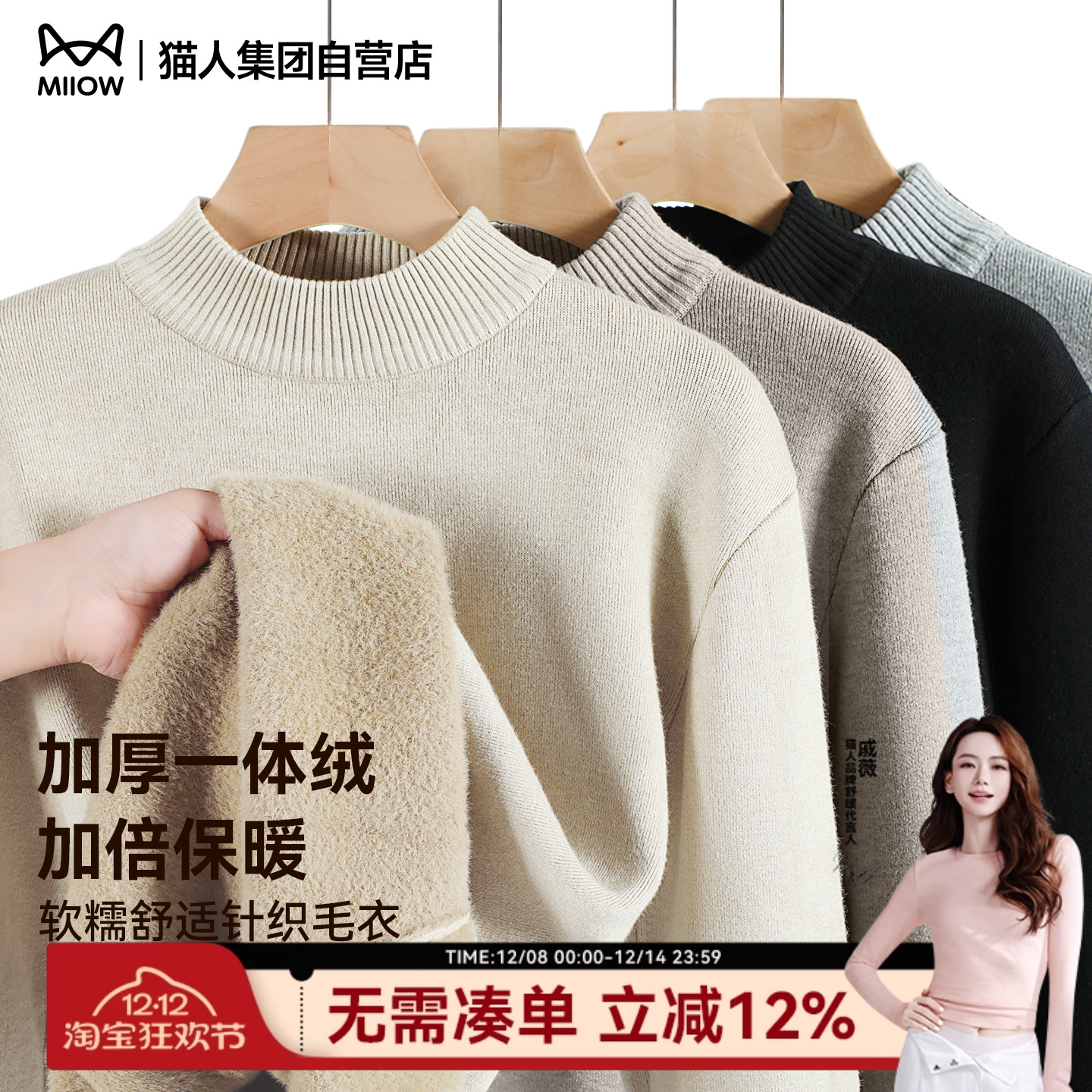 猫人新款加绒毛衣男秋冬季半高领高级针织衫2025男生一体绒线衣Y