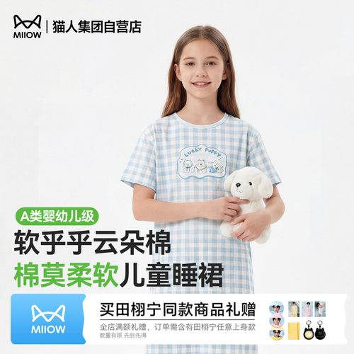 猫人新款A类云朵棉儿童睡裙春夏薄款睡衣卡通条纹短袖女童家居服